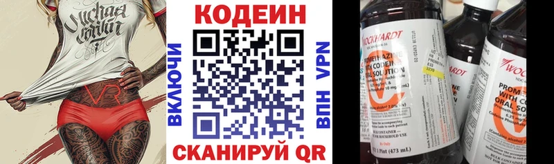 МЕГА   Кондопога  Кодеин Purple Drank  дарнет шоп 
