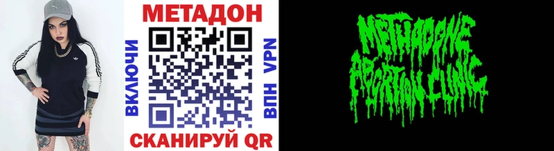 МЕТАДОН VHQ  купить наркотики сайты  Кондопога 