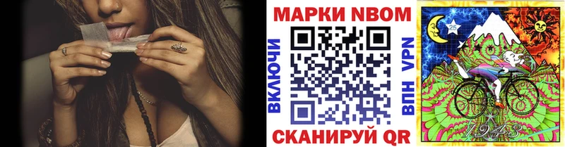 Марки N-bome 1,5мг Кондопога